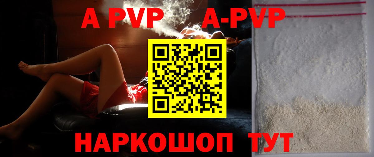 А ПВП крисы CK  Вход с VPN  A PVP Crystall  Alpha-PVP Crystall  купить   Богданович 