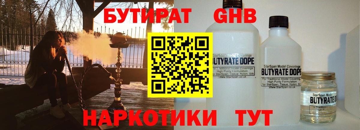 Бутират буратино  Вход с VPN  БУТИРАТ  Богданович 