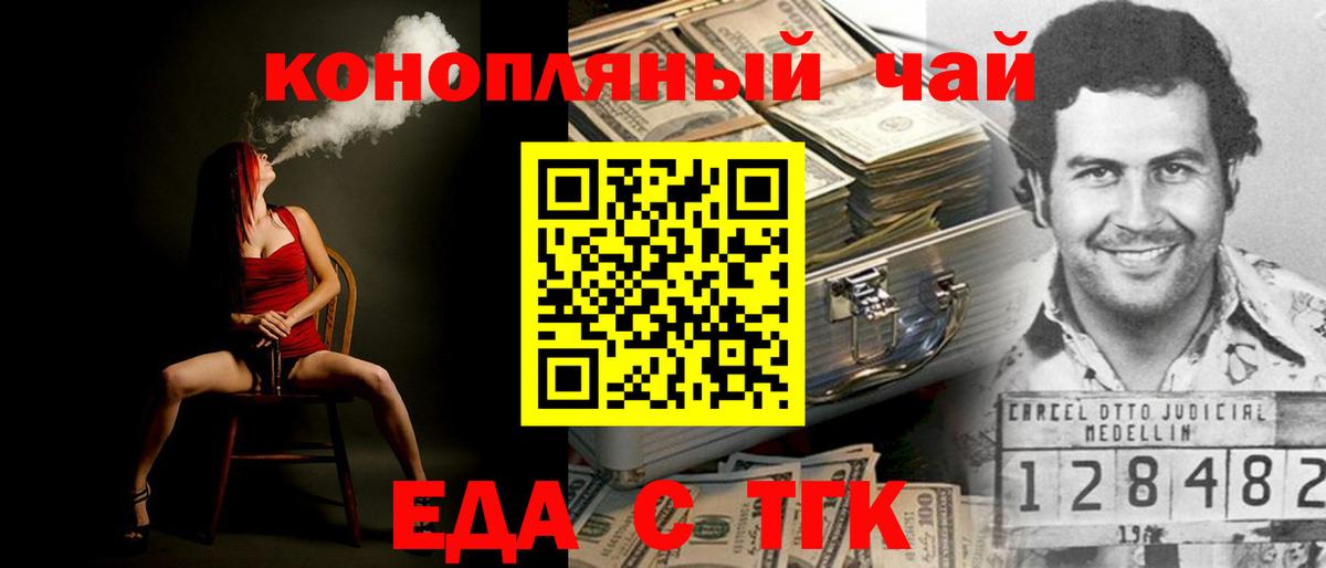 Печенье с ТГК марихуана  Вход с VPN  Богданович 