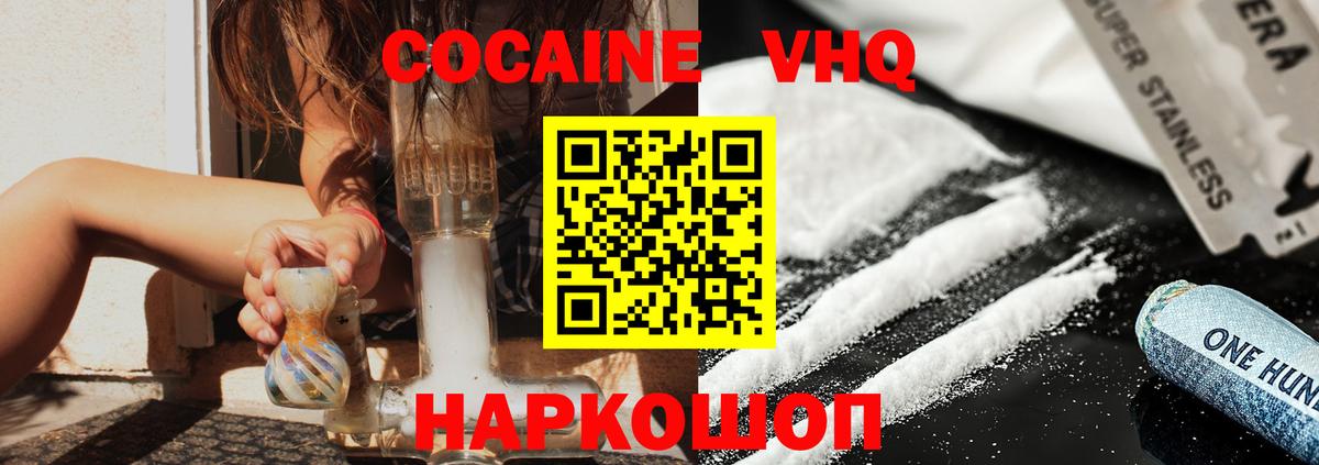 Cocaine Fish Scale Богданович
