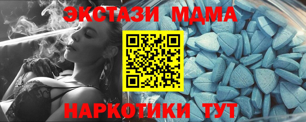 Богданович  Экстази MDMA  ЭКСТАЗИ бентли  дарк нет Telegram  Вход с VPN 