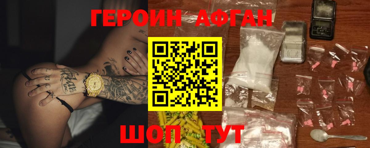 ГЕРОИН белый Богданович
