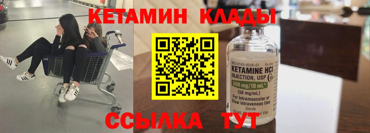 kraken онион  КЕТАМИН VHQ  Вход с VPN  Кетамин ketamine  Богданович 