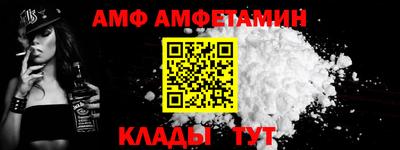 амфетамин Волжск