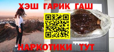 гашик Бузулук