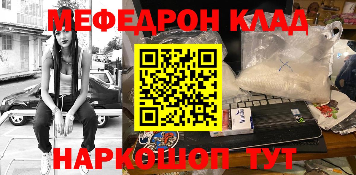 Мефедрон мука Богданович