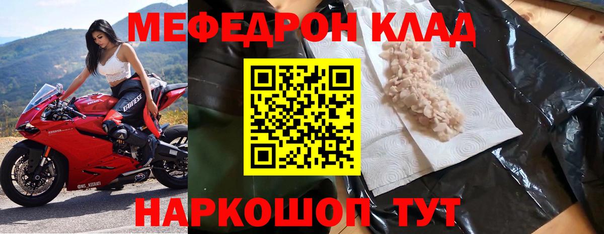 МЕФ  Вход с VPN  Богданович  Мефедрон mephedrone  МЕФ VHQ 