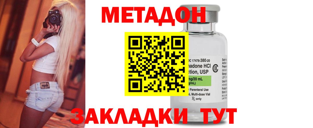 МЕТАДОН белоснежный  МЕТАДОН мёд  Вход с VPN  Богданович 