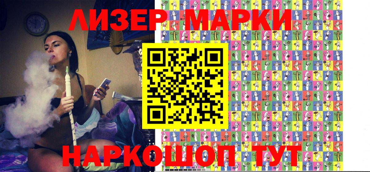 Марки 25I-NBOMe 1,8мг  Вход с VPN  Богданович 