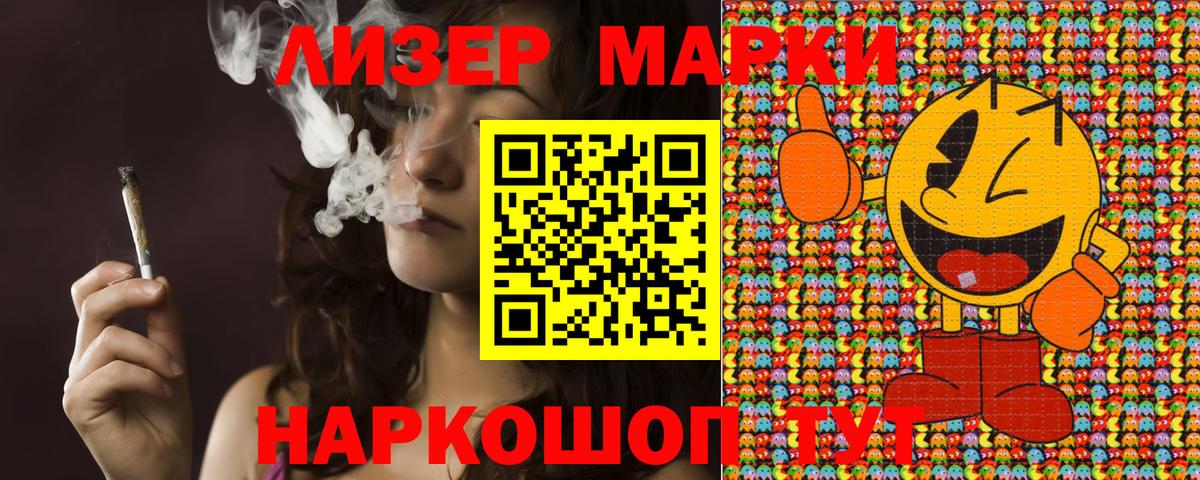 Марки 25I-NBOMe 1500мкг Богданович