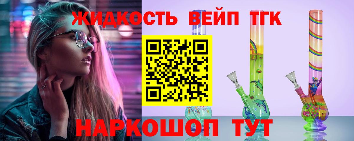 ТГК THC oil  наркотики  Вход с VPN  Богданович  Дистиллят ТГК вейп 